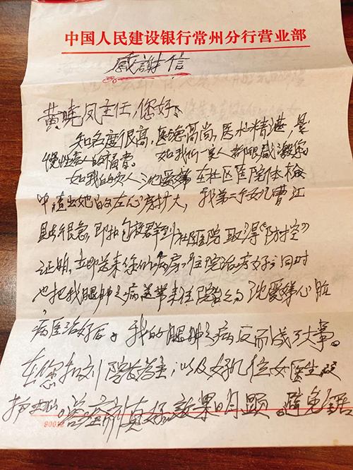 黄晓凤.jpg