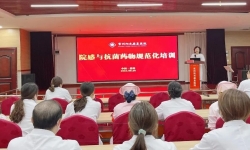 保障医疗质量安全，促进临床合理用药 |常州阳光康复医院开展院感与抗菌药物规范化培训