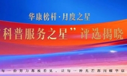 致敬科普之光！常州阳光康复医院 “科普服务之星” 月度评选结果揭晓