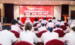 凝心聚力启决战 守牢底线促发展｜常州阳光康复医院召开全员大会 吹响四季度攻坚号角