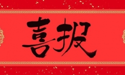 热烈祝贺!常州阳光康复医院在“2024届社会办医康复医院标杆医院”榜单中光荣上榜!