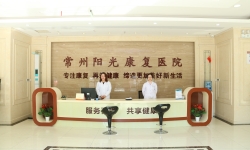 常州阳光康复医院:老人摔倒骨折,术后康复护理很重要