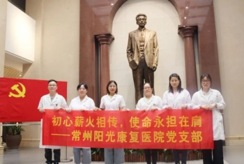 初心薪火相传 使命勇担在肩——常州阳光康复医院庆祝“七一”建党节参观瞿秋白纪念馆
